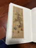 【送書(shū)簽】大藝術(shù)家系列：宋徽宗趙佶畫(huà)冊 宋徽宗畫(huà)集作品集書(shū)籍 繪畫(huà)藝術(shù)書(shū)籍瘦金體文人畫(huà)工筆花鳥(niǎo)藝術(shù)畫(huà)集 默認 曬單實(shí)拍圖
