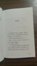 【4冊】醒世四言 漁樵問(wèn)對+錢(qián)本草+寒窯賦+村學(xué)究語(yǔ) 全4冊 無(wú)規格 曬單實(shí)拍圖