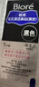 碧柔（Biore）女士毛孔清潔鼻貼膜溫和不刺激有效去黑頭 撕拉式鼻膜10片裝 曬單實(shí)拍圖
