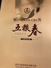 五糧液股份 五糧春第二代 濃香型白酒 52度 500ml雙瓶 年份隨機 曬單實(shí)拍圖