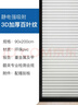 富居窗戶(hù)防窺膜衛生間磨砂玻璃貼膜透光不透人浴室百葉窗貼紙90x200cm 曬單實(shí)拍圖