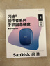 閃迪（SanDisk）創(chuàng  )作者E62C磁吸移動(dòng)固態(tài)硬盤(pán)Type-C蘋(píng)果手機直連筆記本電腦外接SSD 漸變藍 2TB | 1000MB/s 曬單實(shí)拍圖