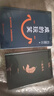 【劉震云作品套裝】咸的玩笑 +一地雞毛 劉震云新書(shū) 套裝2種2冊 曬單實(shí)拍圖