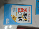 陽(yáng)光同學(xué) 2026春新 提優(yōu)訓練 五年級下冊語(yǔ)文+數學(xué)+英語(yǔ)人教版【三本套】 課時(shí)優(yōu)化作業(yè)本 小學(xué)同步教材練習冊課課練 曬單實(shí)拍圖