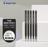 百樂(lè )（PILOT）【熱門(mén)商品】中性筆可擦筆芯子彈頭溫控可擦水筆辦公書(shū)寫(xiě)書(shū)寫(xiě)文具套 BLS-FR5-B 0.5黑色筆芯 5支 曬單實(shí)拍圖