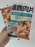 聚春園福建特色小吃正宗福鼎肉片網(wǎng)紅小吃夜宵瘦肉肉羹方便早餐半成品 福鼎肉片 216g *4袋 曬單實(shí)拍圖
