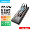 鐵達信【新國標3C認證】22.5W超快充10000毫安 移動(dòng)電源自帶雙線(xiàn) 蘋(píng)果iPhone17小米17華為可上飛機充電寶 【黑色】22.5W快充/1萬(wàn)毫安/安卓蘋(píng)果通用 曬單實(shí)拍圖