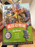 贈英文音頻迪士尼同名電影有聲小說(shuō) 瘋狂動(dòng)物城 中英雙語(yǔ)版讀物 中文英文全彩色迪士尼出品彩虹書(shū)大電影小學(xué)中學(xué)生閱讀 曬單實(shí)拍圖