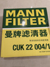 曼牌濾清器（MANNFILTER）CUK22004/1活性炭空調濾芯適用斯巴魯森林人翼豹 曬單實(shí)拍圖