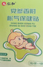 仁和脹氣貼嬰兒新生兒0-3個(gè)月小兒腸脹氣貼寶寶肚臍貼腳底貼一盒贈2貼 曬單實(shí)拍圖