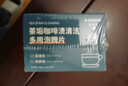 KOOGIS茶垢清潔泡騰片40片洗去茶漬咖啡漬清潔劑茶壺除垢劑免刷洗 曬單實(shí)拍圖
