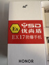 HONOR榮耀防爆手機化工廠(chǎng)石油天然氣制藥倉儲NFC巡檢智能本安 EX IICT4 榮耀Play10T 榮耀Play10C【防爆版帶證書(shū)】 4G+128G 曬單實(shí)拍圖
