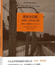 西方現代批評經(jīng)典譯叢·語(yǔ)言與沉默：論語(yǔ)言、文學(xué)與非人道 曬單實(shí)拍圖