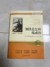 駱駝祥子+鋼鐵是怎樣煉成的 七年級下冊必讀正版原著(zhù)無(wú)刪減 初中生初一7下學(xué)期必讀課外書(shū)適用于人民教育出版社人教版課本配套閱讀 三國志 七年級下2冊-駱駝祥子+鋼鐵（配套人教版） 曬單實(shí)拍圖