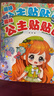 趣味公主貼貼畫(huà)全20冊2-3-6歲兒童動(dòng)手動(dòng)腦游戲貼貼畫(huà)可反復粘貼公主換裝貼紙游戲書(shū)兒童專(zhuān)注力訓練游戲書(shū)籍 公主貼紙隨機發(fā)2本【不重復】 曬單實(shí)拍圖