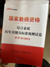 中公教資真題中學(xué)教資科目一二教資考試資料2026上半年教師資格證教材中學(xué)教資科一科二歷年真題題庫初高中考試用書(shū)：教育教學(xué)知識與能力和綜合素質(zhì)歷年真題預測2本 曬單實(shí)拍圖