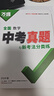 2026萬(wàn)唯中考全國中考真題【語(yǔ)文數學(xué)英語(yǔ)物理化學(xué)】5本套裝 曬單實(shí)拍圖