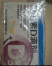 [星鯊]維生素D滴劑 400IU*36粒 10盒裝 400IU*36粒/盒預防維生素D缺乏性佝僂病預防骨質(zhì)疏松癥 曬單實(shí)拍圖