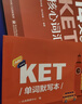 【任選】14天攻克KET核心詞匯+KET單詞默寫(xiě)本 KET歷年考試高頻詞匯 KET PET核心詞匯單詞記憶 ket單詞 PET考試真題目 KET考試 記憶方法 KET考試輔導用書(shū) KET核心詞匯+單詞 曬單實(shí)拍圖