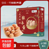 九華山鮮雞蛋禮盒裝公司節日福利新年禮品精品蛋40-50g初生蛋 60枚過(guò)年喜慶禮盒裝 曬單實(shí)拍圖