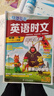 快捷英語(yǔ)時(shí)文閱讀理解小升初30期【26年最新版】閱讀理解完形填空任務(wù)型閱讀短文填空語(yǔ)法填空 曬單實(shí)拍圖