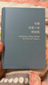 毛姆短篇小說(shuō)精選集【隨書(shū)附贈毛姆金句貼紙】精裝版 正版書(shū)籍 威廉·薩默塞特·毛姆 著(zhù) 譯林出版社 短篇小說(shuō)集故事集 鳳凰新華書(shū)店旗艦店 曬單實(shí)拍圖