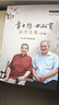 李士懋田淑霄醫學(xué)全集(中卷)中醫師承學(xué)堂叢書(shū) 中國中醫藥出版社 中醫書(shū)籍名老老中醫經(jīng)驗集 曬單實(shí)拍圖