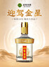 迎駕貢酒 金星 濃香型 白酒 42度 520ml*6瓶 整箱裝 年貨送禮 曬單實(shí)拍圖