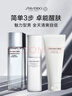 資生堂（SHISEIDO）男士護膚品套裝 洗面奶+水+乳抗老補水控油狂歡送男友 曬單實(shí)拍圖