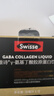 Swisse斯維詩(shī) GABA水光瓶 含氨基丁酸膠原蛋白肽 送女友 10瓶*3盒 曬單實(shí)拍圖