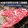 澳牛日記 澳洲和牛M9羽下肉牛排 凈重500g 上腦邊原切牛排進(jìn)口生鮮雪花 曬單實(shí)拍圖