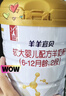 羊羊100羊奶粉2段羊羊宜貝嬰幼兒配方新國標 a2蛋白羊奶粉二段 6-12個(gè)月 羊羊宜貝2段試用裝100g 曬單實(shí)拍圖