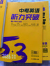 當當2026版53英語(yǔ)專(zhuān)項初中英語(yǔ)完形填空與閱讀理解七年級八中考組合訓練完型閱讀789年級聽(tīng)力突破詞匯語(yǔ)法初一初二輔導書(shū)五三 【26版·九年級】英語(yǔ)完形填空與閱讀理解 曬單實(shí)拍圖