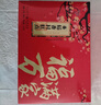 稻香村糕點(diǎn)點(diǎn)心800g年貨禮盒1.6斤蜂蜜棗糕+核桃酥餅干蛋糕零食經(jīng)典味道 曬單實(shí)拍圖