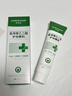 華美科醫用蘆薈膠修復皮膚屏障受損泛紅曬后消炎抑菌去疤痕淡疤兒童1支 曬單實(shí)拍圖