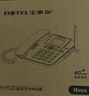 寶泰爾4g全網(wǎng)通 插卡電話(huà)機 插卡座機 移動(dòng)固話(huà) 移動(dòng)聯(lián)通電信廣電4g5g手機卡 錄音功能家用辦公W269黑色 曬單實(shí)拍圖