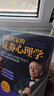 交易心理學(xué)：大投機家的證券心理學(xué)+逆向投資心理學(xué)（套裝2冊） 曬單實(shí)拍圖