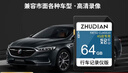 竹典適用別克原廠(chǎng)行車(chē)記錄儀內存卡SD卡昂科旗E5昂科威君越君威英朗威朗車(chē)載存儲卡class10高速大卡 64G 別克行車(chē)記錄儀高速SD大卡 曬單實(shí)拍圖