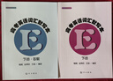 【可選】及時(shí)雨英語(yǔ)叢書(shū) 高考英語(yǔ)詞匯手冊+默寫(xiě)本上冊下冊 贈送參考答案 全套5本 中西書(shū)局出版社高一高二高三學(xué)生用 高中英語(yǔ)詞匯復習 及時(shí)雨 高考英語(yǔ)詞匯默寫(xiě)本  下冊（2冊） 曬單實(shí)拍圖