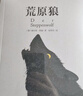 【全3冊】悉達多+荒原狼+德米安：彷徨少年時(shí) 諾貝爾文學(xué)獎獲得者赫爾曼黑塞作品小說(shuō)三部代表作外國文學(xué)小說(shuō)世界名著(zhù) 曬單實(shí)拍圖
