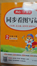 小學(xué)生同步看圖寫(xiě)話(huà)+同步閱讀答題模板二年級下冊(2冊)2026春同步訓練思維導圖寫(xiě)作技巧素材范文書(shū) 曬單實(shí)拍圖