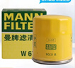 曼牌濾清器（MANNFILTER）機油濾清器機油濾芯W(wǎng)68/1/W6704金剛自由艦遠景S1帝豪GSGX7EC7GC7 曬單實(shí)拍圖