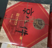 稻香村糕點(diǎn)禮盒年貨京八件400g早餐餅干蛋糕點(diǎn)心傳統特產(chǎn)春節送禮 曬單實(shí)拍圖