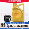 起亞原廠(chǎng)專(zhuān)用機油東風(fēng)悅達起亞智跑K5 K2 K3 福瑞迪嘉華煥馳獅跑 5W-30 全合成4L+機濾 曬單實(shí)拍圖