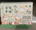 書(shū)珊臺歷2026年日歷記事本辦公室桌面擺件精美臺歷大格子計劃本（富的牛油） 曬單實(shí)拍圖