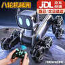 智誠名創(chuàng  )智能機器狗兒童玩具6-10歲男孩遙控汽車(chē)變形ai機器人玩具小孩禮物 雙遙控【手柄+手表】八輪特技變形機器狗 標配單電【續航約30分鐘】 曬單實(shí)拍圖