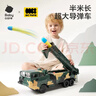 babycare&BCT導彈發(fā)射車(chē)兒童玩具男孩3-4-6歲坦克火箭大炮彈模型生日禮物 曬單實(shí)拍圖