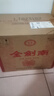 劍南春濃香型 白酒 送禮 禮盒 金劍南52度鑒藏500ml*6箱裝 曬單實(shí)拍圖