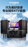 HYUNDAI現代 家庭影院ktv音響套裝電腦電視客廳家用k歌點(diǎn)歌卡拉ok全套專(zhuān)業(yè)功放音箱設備  【旗艦版】12吋專(zhuān)業(yè)音響機柜套裝+15吋低音炮 曬單實(shí)拍圖