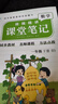 學(xué)而思 2026新版課堂筆記下冊數學(xué)一年級北師 同步新教材 緊貼新課標 s級名師精講視頻一題一視頻 課前預習課后復習教材全解輔導書(shū) 曬單實(shí)拍圖